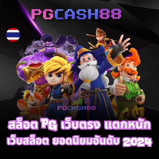หวยส้ม777